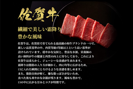 【和牛セレブ】佐賀牛 焼肉モモ・肩 200g【肉 ブランド牛 和牛 牛肉 ふるさと納税】(H113105)