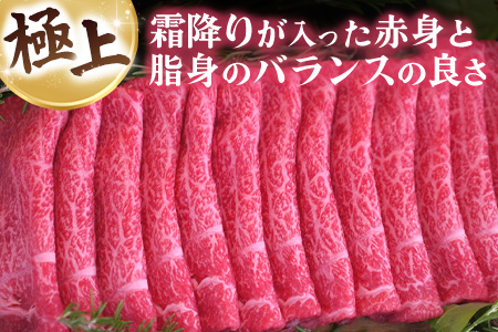 佐賀牛 すきやき用800g【佐賀牛 霜降り 赤身 すきやき】(H122145)