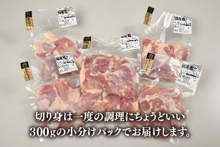 ありたどり もも肉 ブロック・切り身 1.8kg【鶏もも肉 ジューシー たんぱく質 ビタミンA ビタミンB2 小包装 チキンステーキ チキン南蛮 佐賀 ブランド鶏 旨味成分】(H123107)