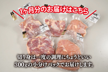 【3カ月定期便】ありたどり 胸・もも肉 2.3kg×3回 計6.9kg【鶏むね肉 低脂肪 ダイエット 筋トレ たんぱく質 低温調理 サラダチキン 切り身 小分け もも肉 ビタミンA ビタミンB2 佐賀 ブランド鶏 やわらかい 小包装】(H123115)
