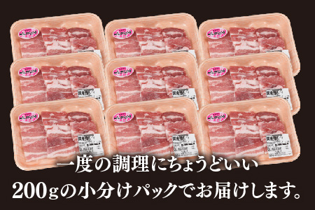 【3カ月定期便】肥前さくらポーク 焼肉用 豚バラ 計1.8kg【やわらかい 脂 甘み 豚肉 焼肉 厚さ 小分け 佐賀県 美味しい キメ細かい 柔らかい】(H123117)