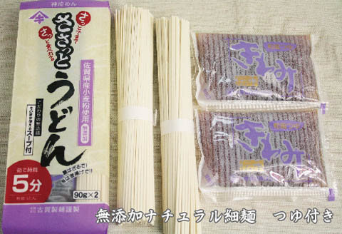 さっとできてさっと食べられる ささっとうどん 10入 【うどん 乾麺 佐賀県産 簡単】(H014139)