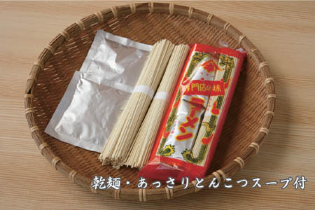 発売50年 昔ながらの味『神埼即席ラーメン 20袋入』 【ご当地ラーメン 豚骨ラーメン とんこつラーメン 袋麺 乾麺】(H014147)