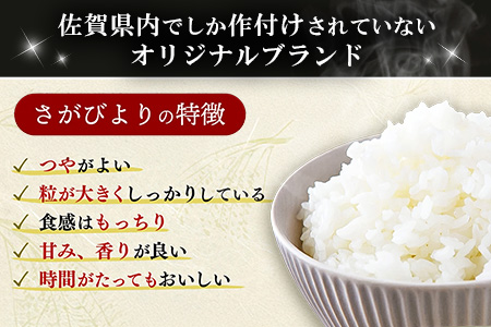 【令和7年産 新米】さがびより 精米 5kg【特A受賞米 米 5kg お米 コメ こめ 国産 美味しい ブランド米 人気 ランキング 増田米穀】(H015199)