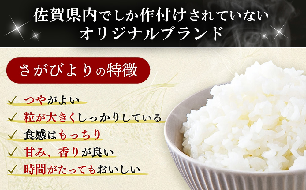 【定期便3ヶ月】令和7年産 さがびより 精米 5kg×3回【特A受賞米 定期便 少量 人気 お米 コメ ブランド米 増田米穀】(H015205)
