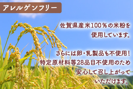 グルテンフリースイーツ専門店が作る完全グルテンフリーの米粉パン【小麦粉・乳・卵不使用】(H053287)