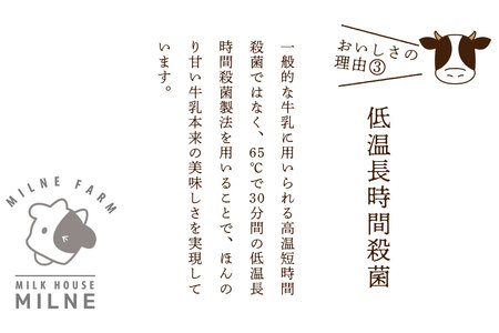 『ミルン牧場の飲むヨーグルト』800ml×3本 【牛乳 牧場 ノンホモ 低温殺菌 セット のむヨーグルト 乳飲料】(H102132)