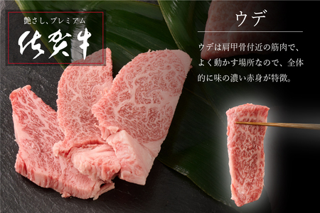 【3月発送】【こだわりの手切り！】牧場直送 佐賀牛焼肉セット(上)【牛肉 焼肉 厚切り a4 a5 A4 A5 焼肉用 セット 佐賀 ウデ モモ バラ 国産 冷凍 小分け 神埼市】(H106213)