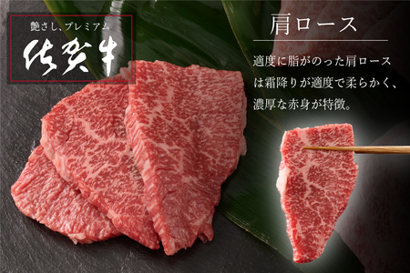 【2月発送】【こだわりの手切り！】牧場直送 佐賀牛焼肉セット(特上)【牛肉 焼肉 厚切り a4 a5 A4 A5 焼肉用 セット 佐賀 ロース 肩ロース モモ 国産 冷凍 小分け 神埼市】(H106220)