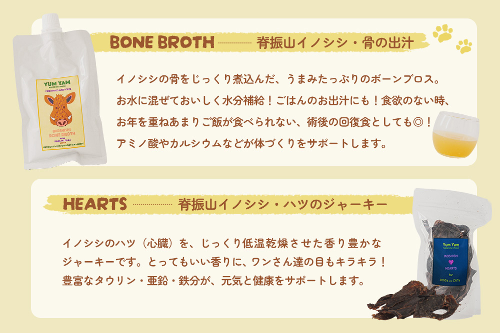脊振ジビエの YUMYAM JERKYセット【ジビエ イノシシ ペットフード おやつ 低カロリー 高タンパク】(H121102)