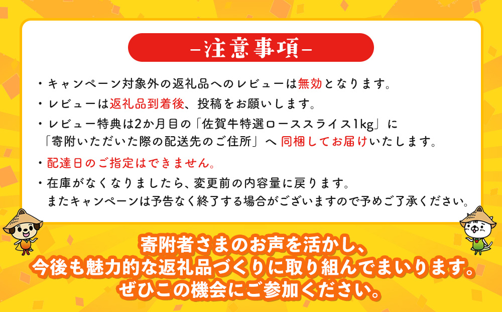【レビューキャンペーン】【年末・数量限定 最短10日営業日以内発送】【2か月連続定期便】佐賀牛食べ比べコース【割下 佐賀牛 ロース 霜降り 極上 贅沢 ブランド牛 和牛 黒毛和牛 上品 甘み ステーキ サーロイン しゃぶしゃぶ すき焼き 特選ローススライス 逸品 記念日 ご家族 ご褒美】(H996P113)