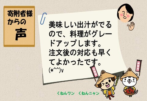 万両特選だしパック(8g×20入)２袋 (B-1-②) 【いわし煮干し かつおぶし こんぶ しいたけ やきあご だし】(H016183)