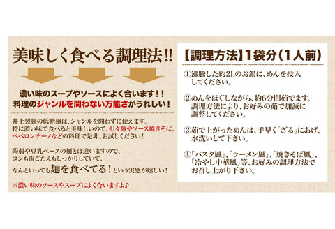 低糖麺 20入 【九州 佐賀県 名産品 神埼めん 糖質70％OFF 低糖質麺 糖質制限の方 ダイエットにおすすめ】(H057107)