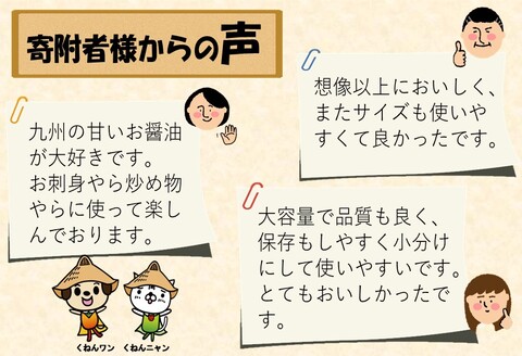 万両の特選さしみ醤油500ml 2本と360ml　1本セット(BA2-②) 【JAS 九州 甘口 さしみ 醤油 おすすめ ふるさと納税】(H016205)