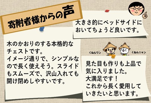 ハウタ NA 75チェスト 【タンス チェスト 衣類入れ 引出付 小物入れ 家具 国産 かわいい】(H060328)