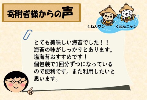 初摘み海苔 K-53【のり パリッと 有明海産 旨味 塩味 味付 焼き 極上 絶品 無添加 ミネラル 天然塩】(H029111)