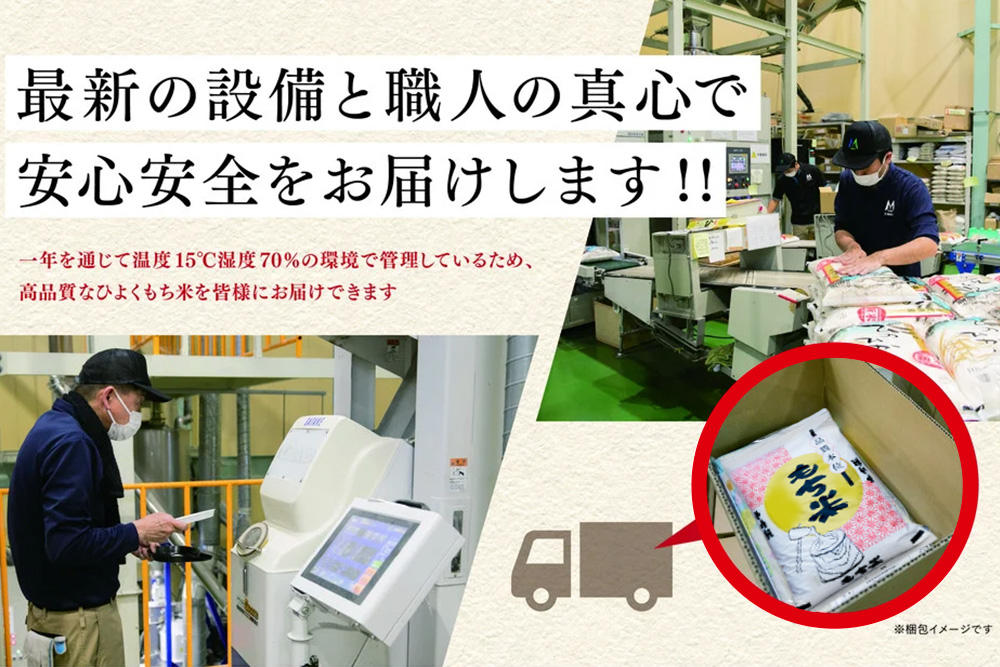 令和7年産 新米 佐賀県産ひよくもち米10kg 【もち米 餅米 ヒヨクモチ 10kg 年末 餅つき 赤飯 おこわ おはぎ 増田米穀】(H015200)