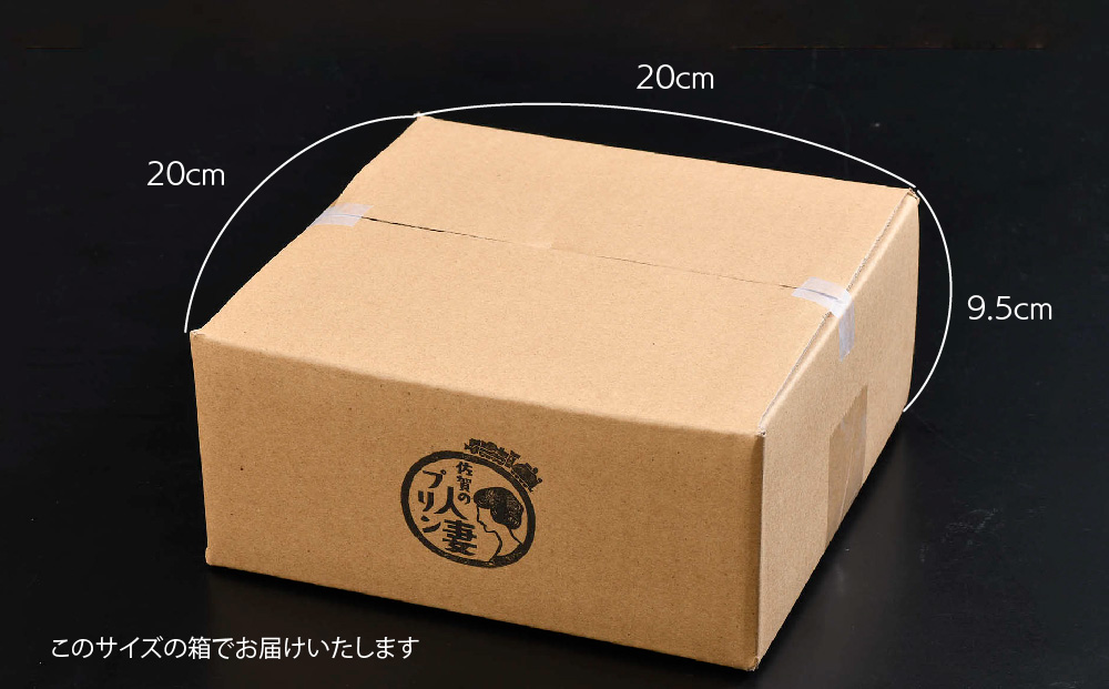 佐賀の人妻プリン【不動の人気】真由美のカスタード6個詰合せ【テレビで紹介 佐賀プリンマップ お取り寄せ スイーツ】 (H034108)