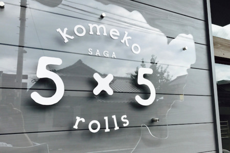 【プレミアム米粉ロールケーキ】焦がしキャラメルロール 2本セット【グルテンフリー 誕生日 ギフト 洋菓子 焼菓子 キャラメル】(H053308)