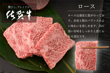 【3月発送】【こだわりの手切り！】牧場直送 佐賀牛焼肉セット(特上)【牛肉 焼肉 厚切り a4 a5 A4 A5 焼肉用 セット 佐賀 ロース 肩ロース モモ 国産 冷凍 小分け 神埼市】(H106221)