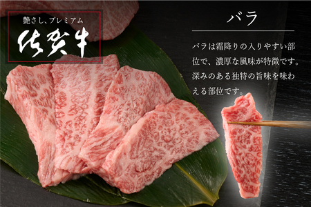 【4月発送】【こだわりの手切り！】牧場直送 佐賀牛焼肉セット(上)【牛肉 焼肉 厚切り a4 a5 A4 A5 焼肉用 セット 佐賀 ウデ モモ バラ 国産 冷凍 小分け 神埼市】(H106224)