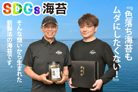 スチームドライ製法！有明海産味付け海苔【新食感 旨味 おやつ おつまみ スナック感覚 わさび塩 バター醤油 バーベキュー 柚子七味 ガーリックトリュフ 味のり 栄養豊富 おにぎり お茶漬け SDGs】(H123101)