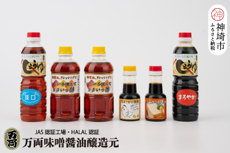 万両醤油ギフト箱入り(C-2) 【あまくち お歳暮 お中元 たまご ドレッシング うまいっす】(H016179)