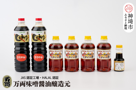 九州醤油万両の本醸造まろやか醤油といろいろ使えてうまいっ酢(D-4) 【うまいっす 1000ml たまご 7本 だし 九州 あまくち】(H016142)