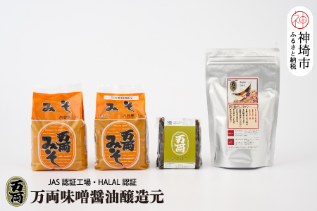 万両の特選みそとだしパック詰合せ (CA3) 【九州 あまくち しろみそ あかみそ あかだし あわせ むぎ だしぱっく】(H016215)