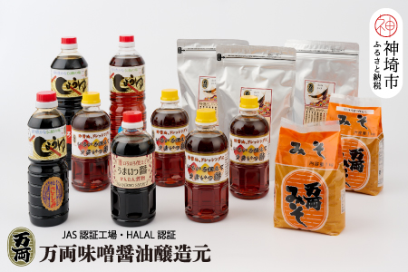 九州醤油万両煮物醤油(いろいろ使えてうまいっ醤入り)(H-1) (H016167)