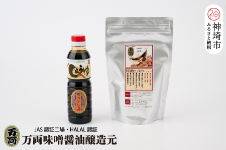 万両特選だしパックお試しサイズ(8g×15入)とJAS上級さしみ醤油 (B-3)(H016209)