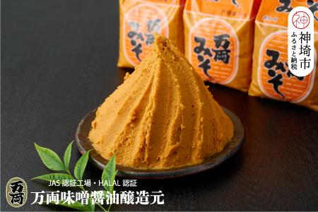 万両の特選みそ。たっぷり3㎏!! 【九州 あまくち しろみそ あわせみそ むぎ　こめ】(H016217)