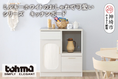 【東馬家具】シロカ キッチンカウンター 80【家具 テーブル リビング 国産 完成品】(H060605)