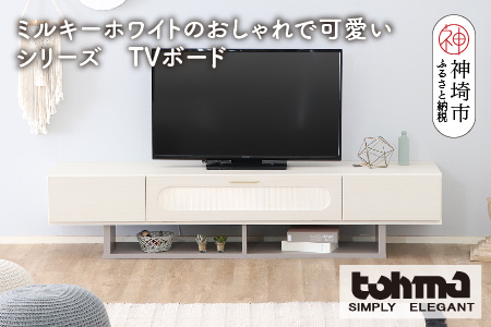 【東馬家具】シロカ TV 180【家具 ローボード TV 国産 完成品】(H060606)