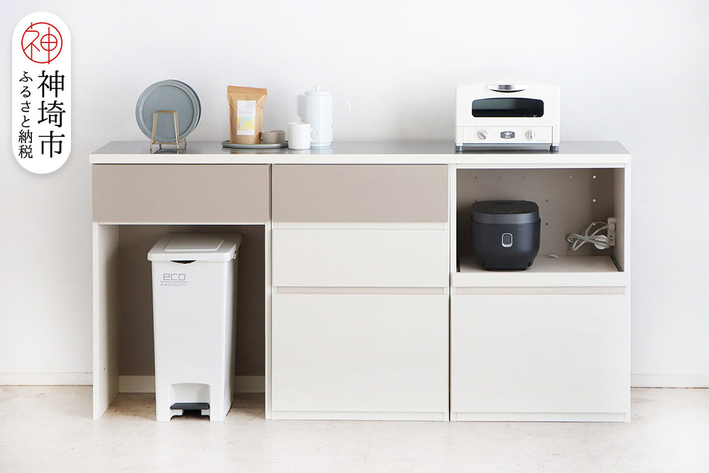 【東馬家具】クラージュ180組合せ_60ダスト引出+60チェスト+60OP引出+180天板ステン【キッチンカウンター キッチン リビング 収納 国産 シンプル ふるさと納税】(H060678)