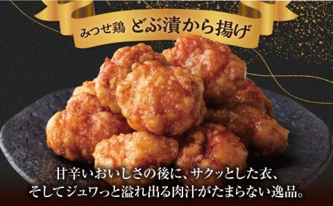【希少部位 鶏トロ使用】みつせ鶏 甘辛どぶ漬け唐揚げ 780g (24個)【スピード発送】| 希少部位 鶏トロ 唐揚げ 甘辛ダレ 秘伝のタレ | 吉野ヶ里町/ヨコオフーズ 惣菜[FAE010]