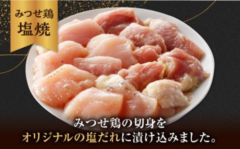 【スピード発送】赤鶏「みつせ鶏」塩焼 1kg（200g×5袋）吉野ヶ里町/ヨコオフーズ 惣菜[FAE040]