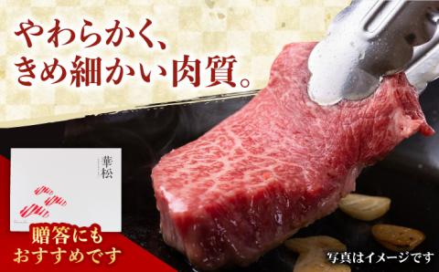ヘルシーで上品な味わい【赤身希少部位】佐賀牛 ランプステーキ 計300g(150g×2枚) 吉野ヶ里町/ミートフーズ華松 ステーキ[FAY013]