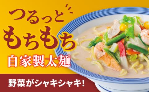 【スピード発送！】リンガーハット ちゃんぽん 8食セット あの人気店の味をおうちで！| チャンポン 冷凍 国産 ちゃんぽん麺 冷凍 | 吉野ケ里町/リンガーフーズ[FBI002]