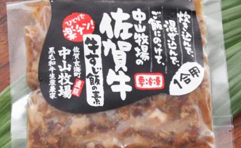 【スピード贅沢夕飯】佐賀牛 牛すじ飯の素×4袋【フルーム】[FAZ036]