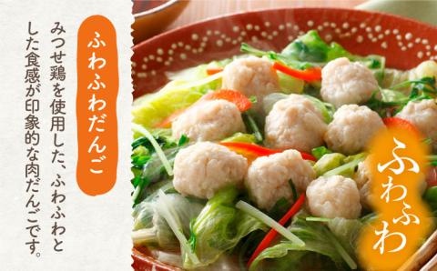 【スピード発送】赤鶏「みつせ鶏」のふわふわだんご 4袋（210g / 1袋）吉野ヶ里町/ヨコオフーズ 鶏団子[FAE037]