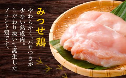 【スピード発送】＜大容量＞みつせ鶏熟成むね正肉1.8kg（600g×3袋） 吉野ヶ里町/ヨコオフーズ 鶏むね[FAE158]