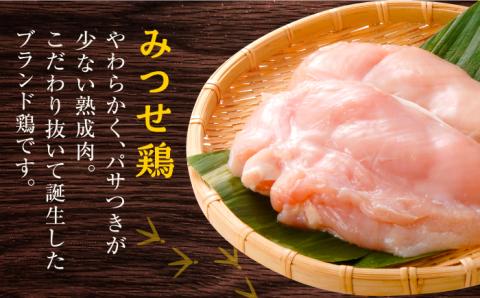 ＜大容量 12回定期便＞みつせ鶏熟成むね正肉1.8kg（600g×3袋） ヨコオフーズ/吉野ヶ里町 [FAE161]