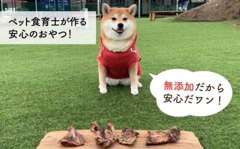 中型犬向け☆天然いのししのスモーク骨ガム4本 吉野ヶ里町/わんこin食堂 ペットフード[FCG054]