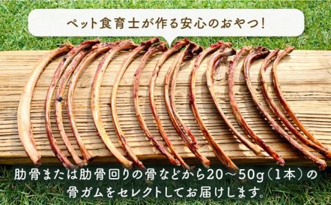＜定期便3回＞小型犬向け☆天然いのししのスモーク骨ガム200g わんこin食堂/吉野ヶ里町 [FCG058]