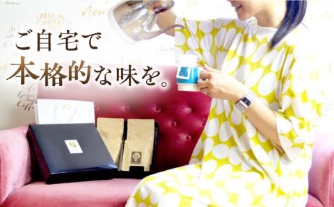 ラジャブレンド1種・スペシャリティコーヒー2種ドリップパックセット（3種合計15袋）[FBR001]