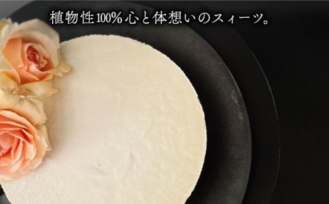 植物性100％ Vegan Raw Cake Cheese（レアチーズ／Lサイズ）☆お砂糖☆小麦粉☆乳製品不使用のスイーツ Dondonyokunaru/吉野ヶ里町[FCF037]