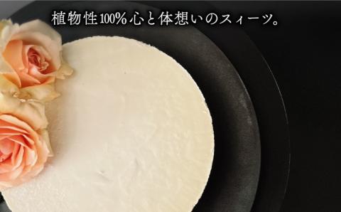 植物性100％ Vegan Raw Cake Cheese（レアチーズ/Mサイズ）お砂糖・小麦粉・乳製品不使用のスイーツ Dondonyokunaru/吉野ヶ里町 [FCF055]