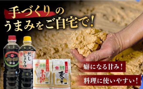 【厳選逸品】こだわりの醤油・味噌セット【北村醤油醸造】[FAB003]