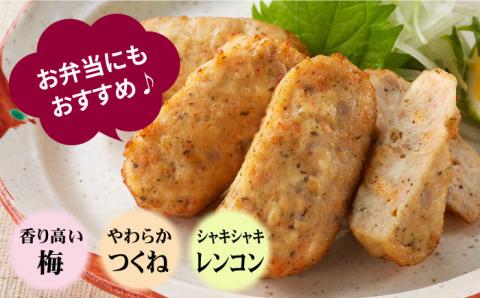【スピード発送】赤鶏「みつせ鶏」梅じそ焼きつくね（レンコン入り）4袋 (210g/1袋) 吉野ヶ里町/ヨコオフーズ[FAE034]